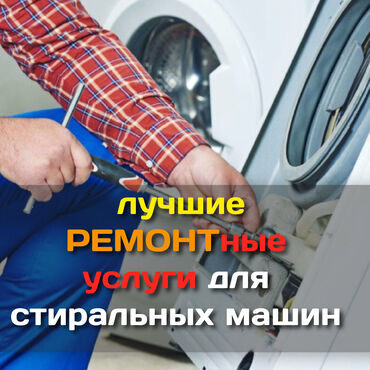 зарядное устройство на авто: Ремонт стиральных машин Мастера по ремонту стиральных машин