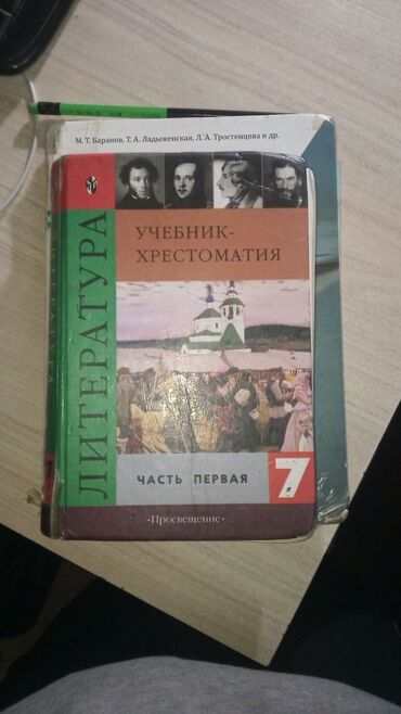 маленький принц книга: Куплю такую книгу, Каракол