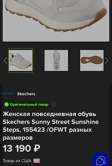 krossovka: Skechers, Ölçü: 40, rəng - Bej, Yeni — 2
