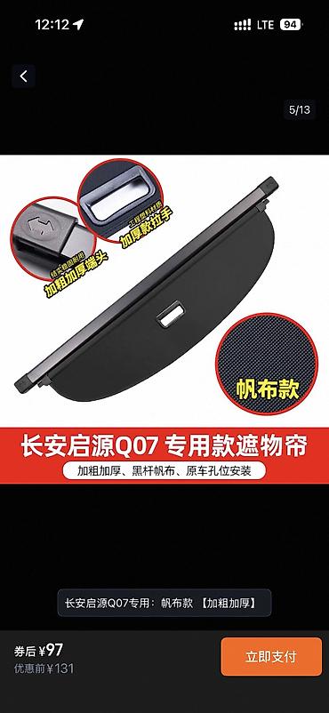 Supportlar: Avtomobil, 2024 il, Analoq, Çin, Yeni — 20