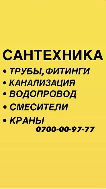 работа помощник сантехника: Сантехник. Больше 6 лет опыта — 1