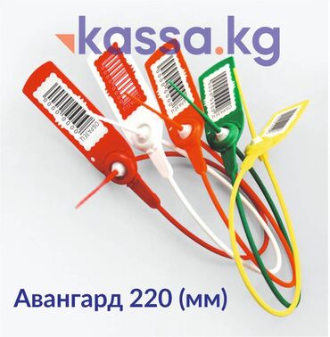 торговое оборудование для обуви: 🔷 Пломбы и флажки — надёжная защита и контроль доступа Если вам важен lalafo.kg да торговое оборудование для обуви: 🔷 Пломбы и флажки — надёжная защита и контроль доступа Если вам важен