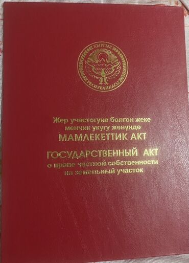 сдаю дом красный строитель: 4 соток