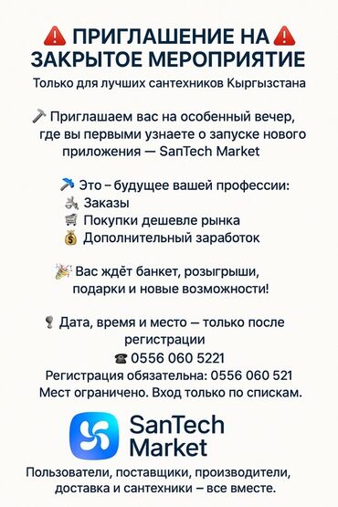 кафель квадратный метр цена бишкеке: Ремонт сантехники 1-2 года опыта