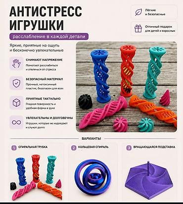 новый антистресс: Антистресс-игрушки На заказ. От оформления заказа до доставки 1-2 дня — 1