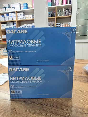 спа перчатки: Нитриловые смотровые перчатки OACARE — 100 шт. Одноразовые нитриловые — 2