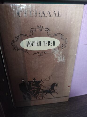 Bədii ədəbiyyat: Книги по доступной цене — 9