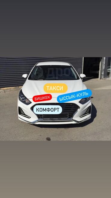 лазерная эпиляция цена бишкек: По городу, Иссык-Куль Такси, легковое авто | 4 мест