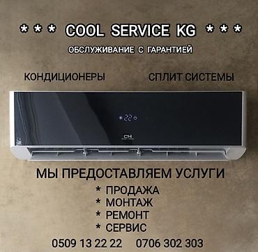 hite pro: Колонный кондиционер, Новый, Инверторный — 2