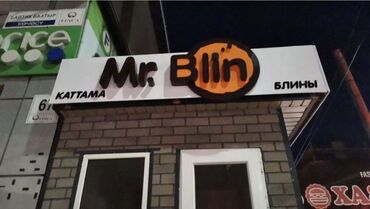 Изготовление рекламных конструкций: | Арки, Баннеры, Билборды, рекламные щиты, | Демонтаж, Ламинация, Монтаж — 24