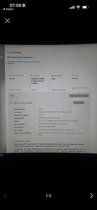 360 xbox: Игровые ПК из компьютерного клуба Характеристики (по данным с экрана — 1