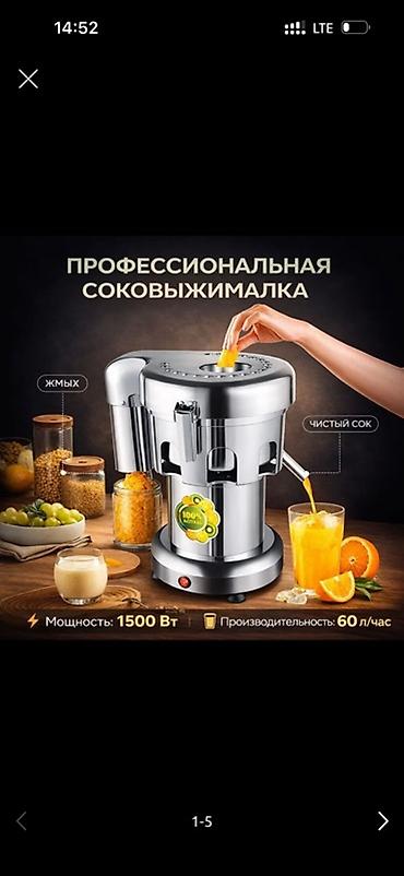 redmi note 12 pro max: Соковыжималка, Б/у, Самовывоз — 1