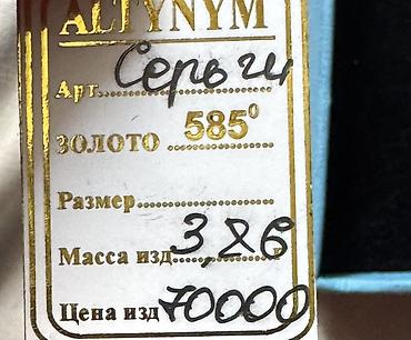 серьга: Сөйкөлөр, Үлгүсү 585, Кыстырмасыз, Аялдарга, Жаңы — 5