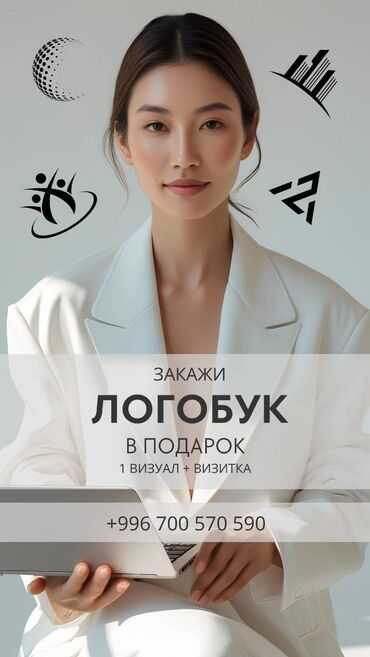 картеж на свадьбу: Разработаю Логотип за 8000 сом в подарок 1 визуал + визитка!