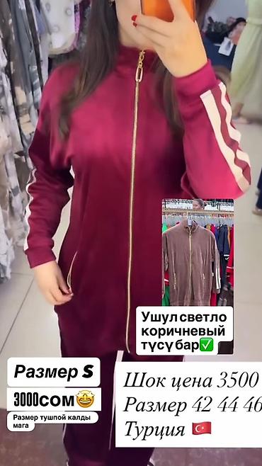 мб спорт: Спортивный костюм, Штаны, Турция, На молнии, S — 1