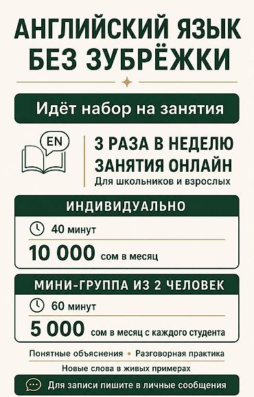 Курсы английского языка, Онлайн