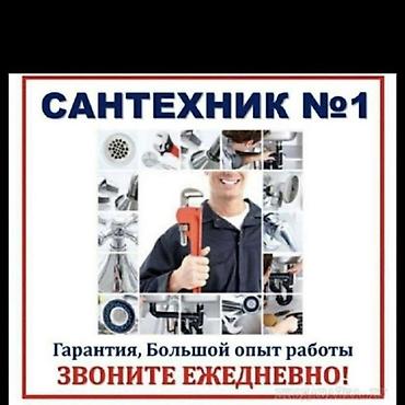 valtec kg: Монтаж и замена сантехники Больше 6 лет опыта — 2