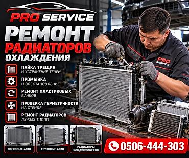 PRO SERVICE — профессиональный автосервис Направления работ: - Ремонт