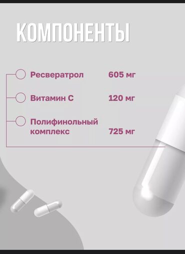 Витамины и БАДы: Для роста, Для костей, Для набора веса, Для взрослых, Для женщин, Для мужчин, США, Капсулы, Новый — 2