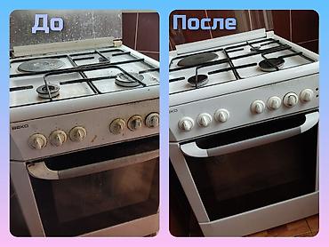 clean point: Уборка помещений, | Генеральная уборка, | Квартиры, Дома — 6