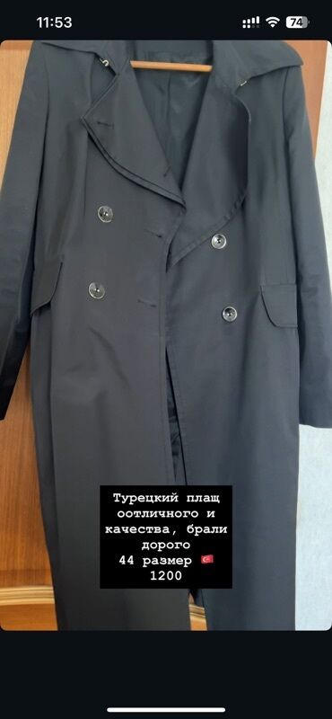 мусульманские часы наручные: Плащ, Тренчкот, Кош борттуу модель, 2XL (EU 44)