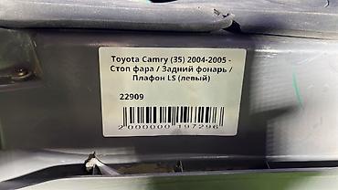 ls: Задний левый стоп-сигнал Toyota 2004 г., Б/у, Оригинал, Япония — 4