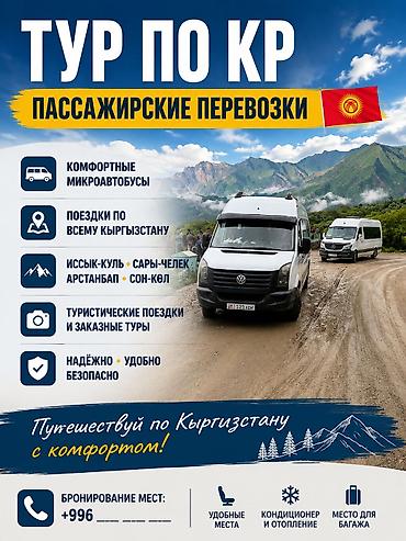 а 10 с: Пункт назначения: Все направления, Количество мест: 19, Лицензия №: В004818 — 6