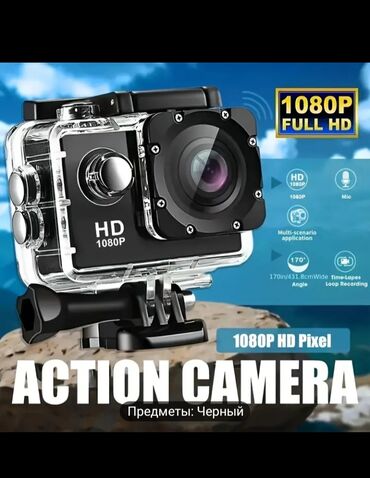 Другие аксессуары: Экшн-камера 1080р Чёткая FullHD съемка 1080р лёгкая, компактный, для