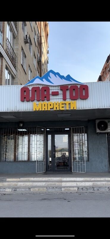 помещение для одежды: Продается коммерческий помещения под бизнес на 1 этаже общая