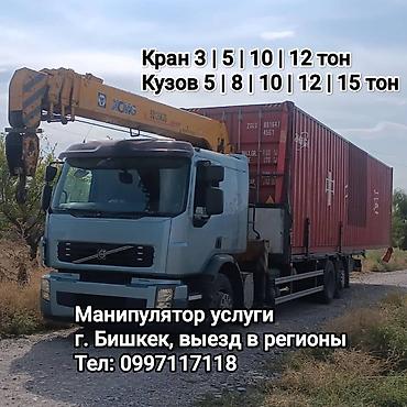 d 110: Стрела 15 м, 12 т, Борт 15000 кг — 1