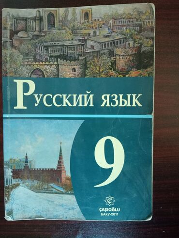 6 sinif rus dili: Səliqəli rus dili kitabı, cırıqı yoxdur içi yazılı deyil. Ünvandan