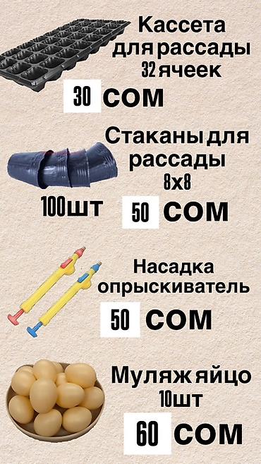 Зоотовары: Оптовый каталог: ветеринарные товары и АГРО товары Ассортимент: - — 10