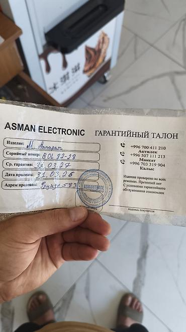 Оборудование для производства: Апарат жаны ото срочно Акча керек болтат - Напольная модель на — 4