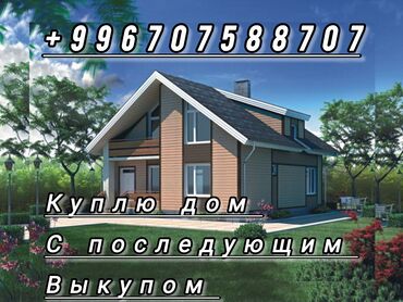дом на панораме: 100 м², 5 комнат
