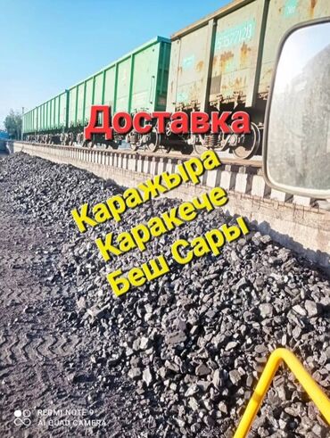 очищенный орех: Уголь Кара-Кече, Самовывоз, Бесплатная доставка, В розницу, Фракция: Семечка (С), В мешках
