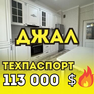 квартиры джале: 2 комнаты, 75 м², Элитка, 2 этаж, Евроремонт