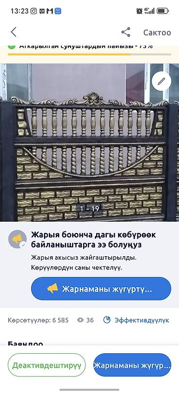 Бетонные еврозаборы: Еврозаборы под ключ - Производство и монтаж еврозаборов из — 17