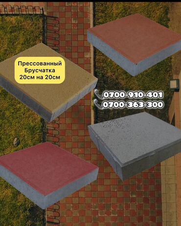 брусчатка цены: Брусчатка, Бордюры, Водоотводы, лотки, Гарантия, Бесплатный выезд, Бесплатная доставка