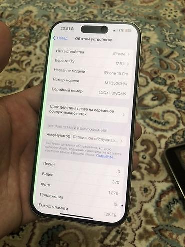 15t pro: IPhone 15 Pro, 128 ГБ, цвет светлый (Natural Titanium/White). На iOS — 3