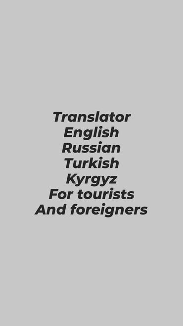 Блендеры, комбайны, миксеры: Translator English Russian Turkish Kyrgyz for foreigners tourists