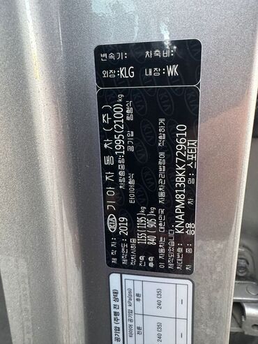 Kia: Kia Sportage: 2019 г., 2 л, Автомат, Дизель, Кроссовер — 13