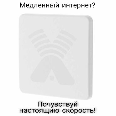мобильная вулканизация in Кыргызстан | ДРУГОЕ ОБОРУДОВАНИЕ ДЛЯ БИЗНЕСА: Скорость мобильного интернета зависит от качества 3g/4g сигналов