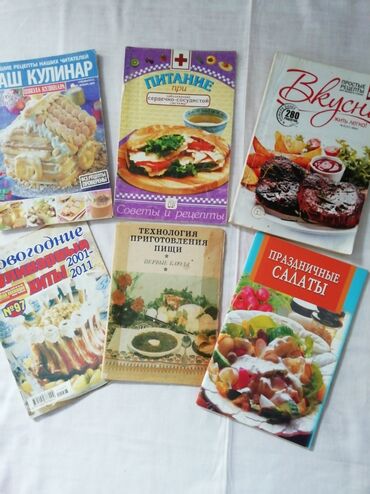 журнал для: Продаю книжки о вкусной и здоровой пище