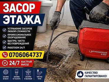clean point: Канализационные работы | Чистка засоров Больше 6 лет опыта — 1