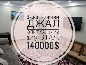 Офисы: 3 комнаты, 97 м², Элитка, 1 этаж, Евроремонт