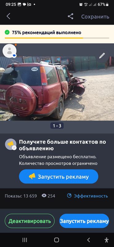 задние фары нексия 2: Стекло Заднее правое Honda, 2000 г., Б/у, Оригинал