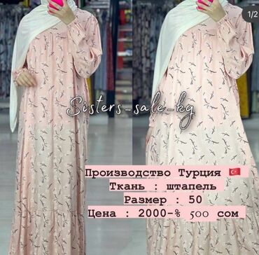 узбекские платья со штанами фото 2020: Повседневное платье, Турция, Лето, Длинная модель