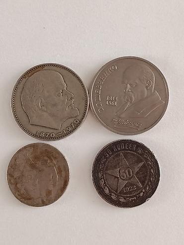 1984: Rubl, 1922 il, Mis, Vəziyyəti: Yaxşı — 1