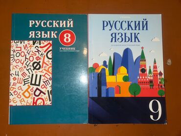 русский язык 5 класс бреусенко: Ayriliqda 9 cu sinif derslik 5 azn,8 ci sinif 4 azn,birlikde 8 azn