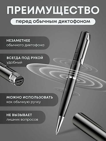 Рации и диктофоны: Ручка диктофон 128 Гб компактный аудиорекордер в формате обычной — 7